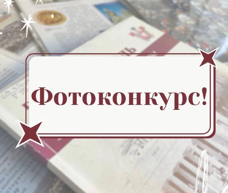 1 июня: Фотоконкурс «Музеи, которые нас ждут» для детей до 11 лет